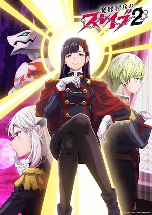 Chained Soldier 2026 Season 2 English - Japanese Audio [EP 01 - 11 Added] HD Poster Download - filmyfly