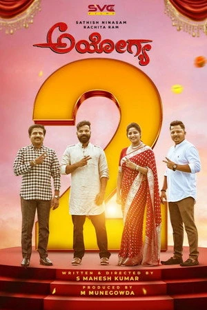 Ayogya 2 (2026) Hindi (MULTI AUDIO) – – HD Poster Download - filmyfly