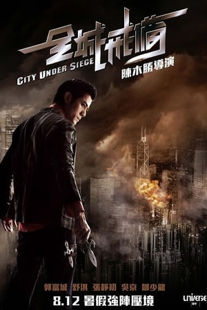 City Under Siege 2010 Dual Audio Hindi [1.2GB] ESUBS HD Poster Download - filmyfly