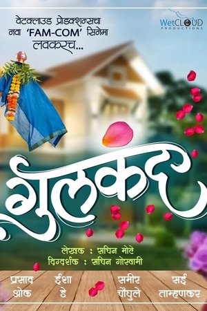 Gulkand (2025) Hindi (MULTI AUDIO) – – HD Poster Download - filmyfly