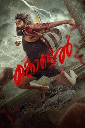Kondal 2024 Hindi Dual Audio – –