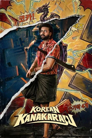Korean Kanakaraju (2026) Hindi (MULTI AUDIO) – – HD Poster Download - filmyfly