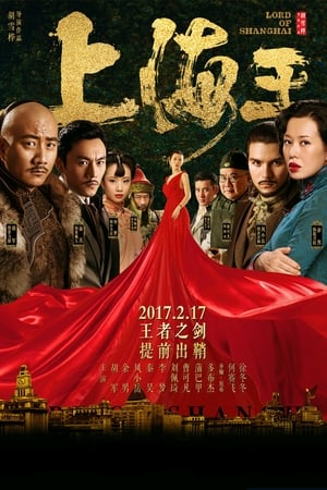 Lord of Shanghai 2016 Hindi Dual Audio [1.2GB] HD Poster Download - filmyfly