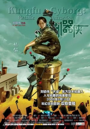 Metallic Attraction Kungfu Cyborg 2009 [Hindi] Dual Audio (300MB) HD Poster Download - filmyfly