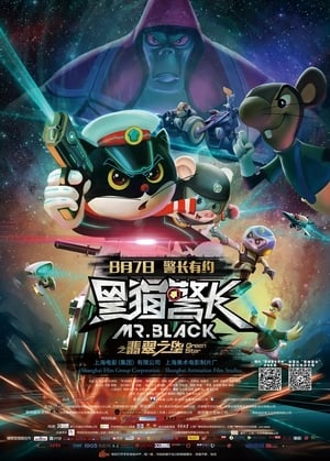 Mr Black Green Star 2015 Dual Audio (Hindi - Chinese) 270MB HD Poster Download - filmyfly