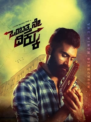Ombatthane Dikku (2022) (Hindi – Kannada) Dual Audio – HD Poster Download - filmyfly