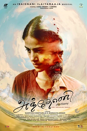 Anthony 2026 Tamil Audio HQ HD Poster Download - filmyfly