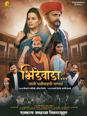 Bhidewada 2026 Marathi Audio HD Poster Download - filmyfly