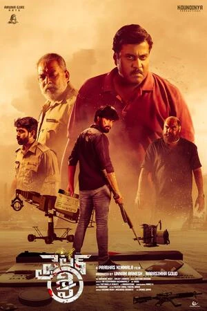 Fighter Shiva 2025 Hindi Audio HD Poster Download - filmyfly