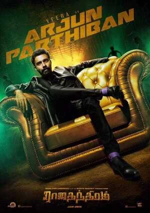 Rajathandhiram 2015 Tamil Audio HD Poster Download - filmyfly
