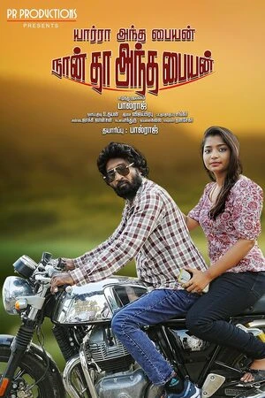 Yaarra Antha Paiyan Nanthan Antha Paiyan 2026 Tamil HD Poster Download - filmyfly