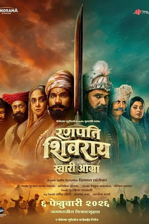 Ranapati Shivray Swari Agra 2026 Hindi - Marathi Dual Audio