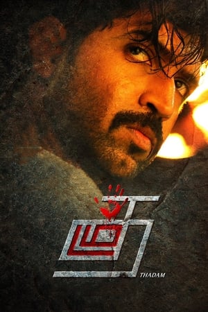 Thadam (2019) (Hindi – Tamil) Dual Audio – HD Poster Download - filmyfly