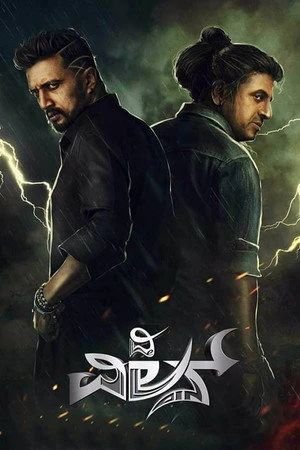 The Villain 2018 Hindi Audio HD Poster Download - filmyfly